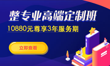 自考整专业高端班