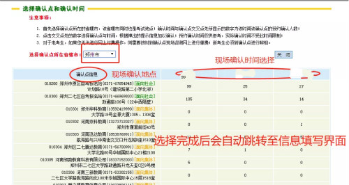 河南自考报名流程3 河南自考报名流程3