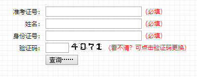 2020年8月吉林省辽源市自考成绩查询官网 2020年8月吉林省辽源市自考成绩查询官网