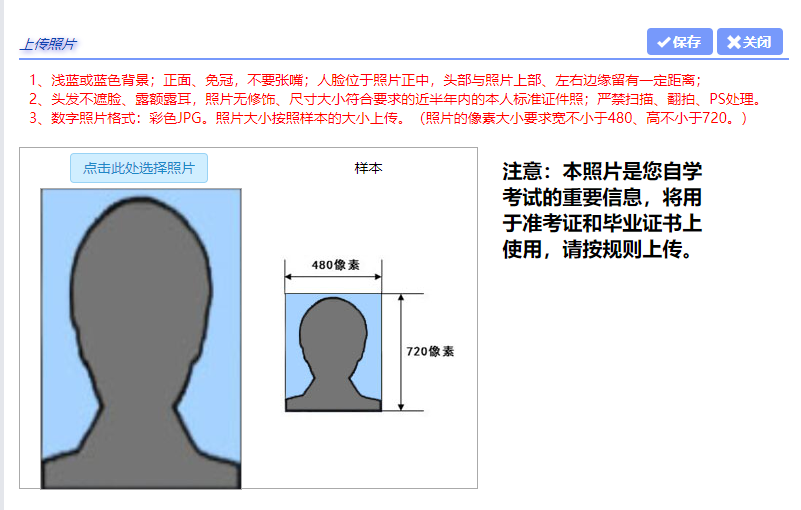 2025年10月上海自考新生注册流程4