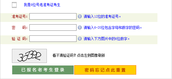 2021年10月河南自考报名入口