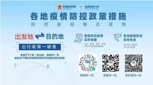 天津市疫情防控政策措施 天津市疫情防控政策措施