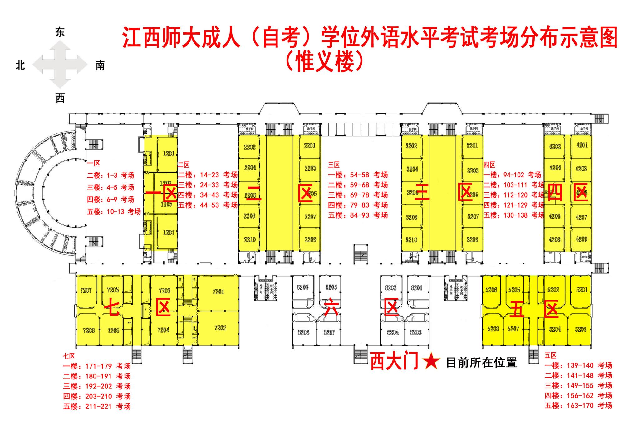2022年11月江西师范大学成人(自考)学士学位外语考试考点 2022年11月江西师范大学成人(自考)学士学位外语考试考点