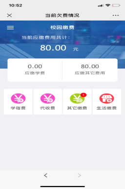 山东财经大学3 山东财经大学3