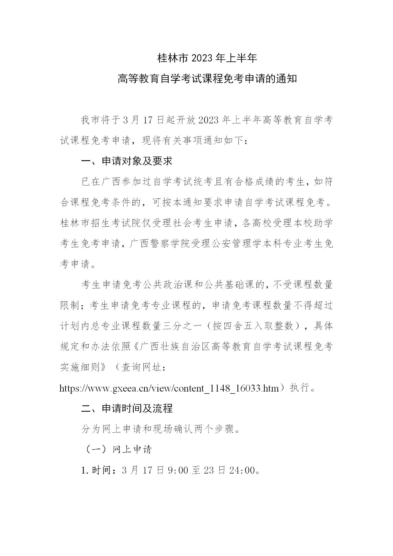 桂林 桂林