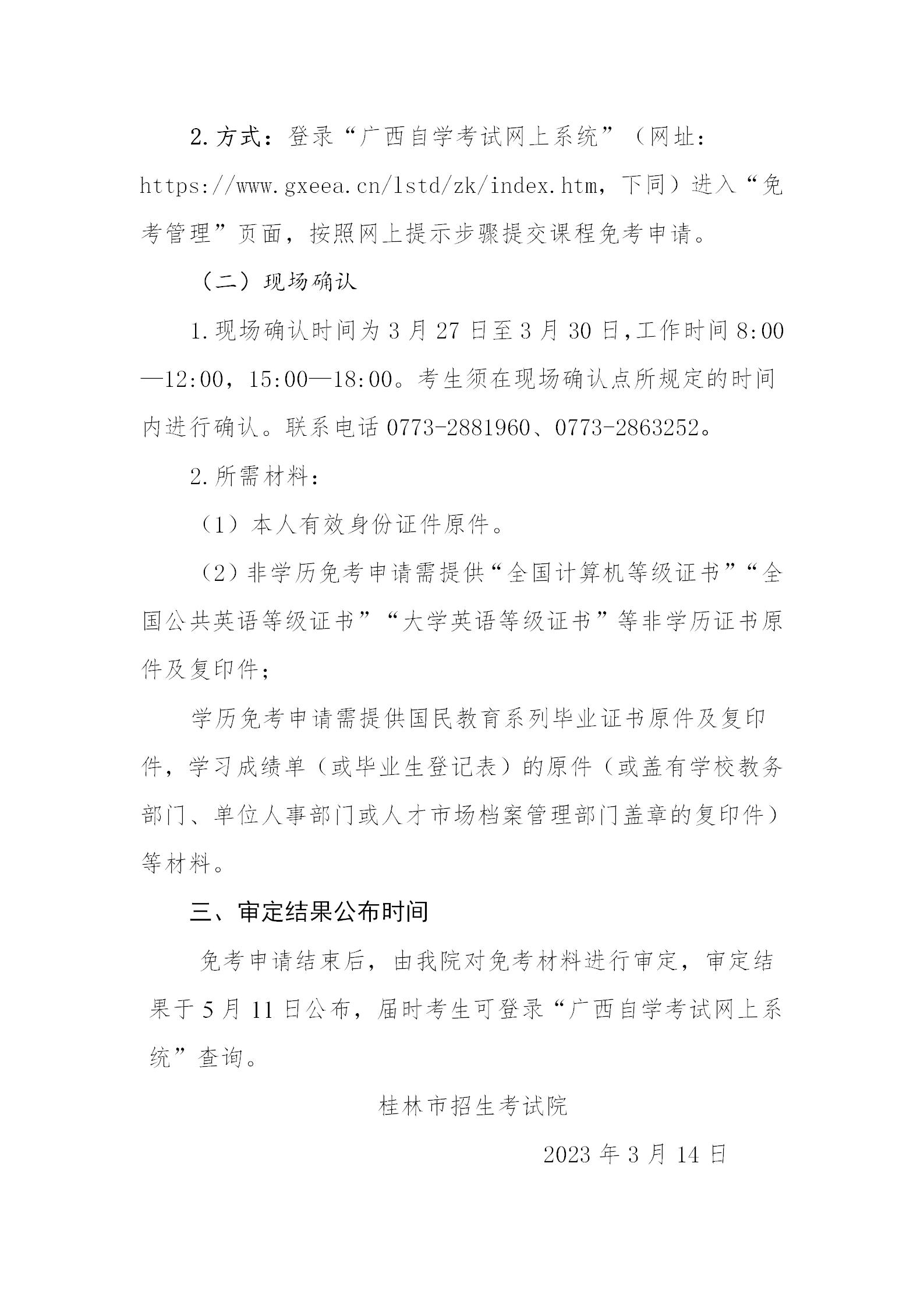 桂林2 桂林2