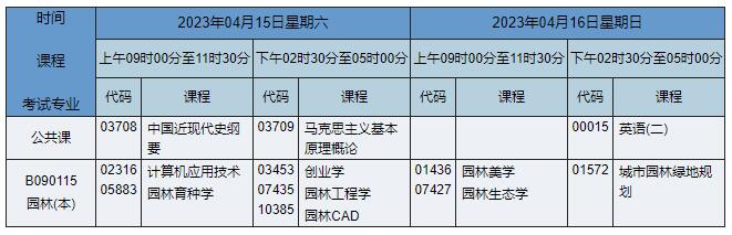 B090115 园林 B090115 园林