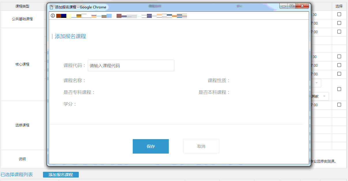 2024年4月浙江自考报名流程8 2024年4月浙江自考报名流程8