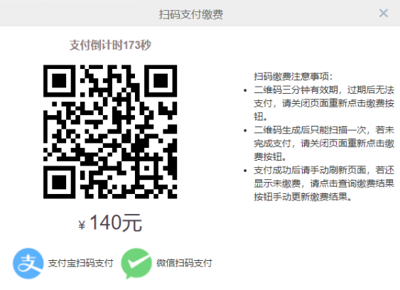 6 2025年4月新疆自考新生注册流程6
