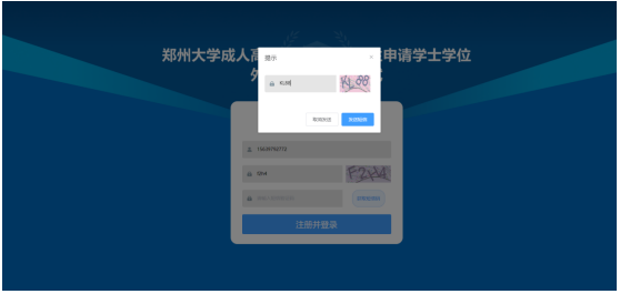 2023年郑州大学学位外语考试成绩查询方式2 2023年郑州大学学位外语考试成绩查询方式2