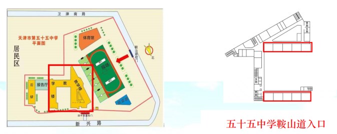 2023年下半年天津市和平区第五十五中学自考考点考场示意图1 2023年下半年天津市和平区第五十五中学自考考点考场示意图1