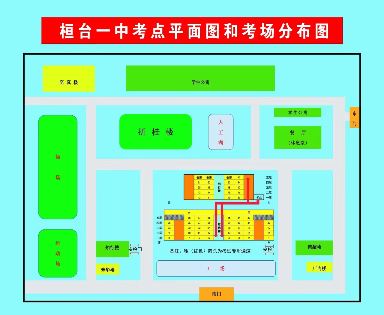 2023年10月淄博市自考考点考场平面图3 2023年10月淄博市自考考点考场平面图3