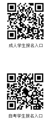 2024年上半年南昌大学自考学位专业课程考试报名二维码2 2024年上半年南昌大学自考学位专业课程考试报名二维码2