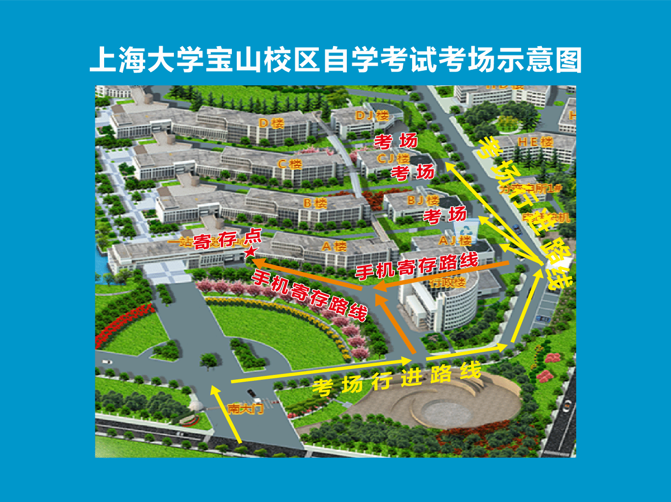 2024年4月上海大学宝山校区考场示意图 2024年4月上海大学宝山校区考场示意图