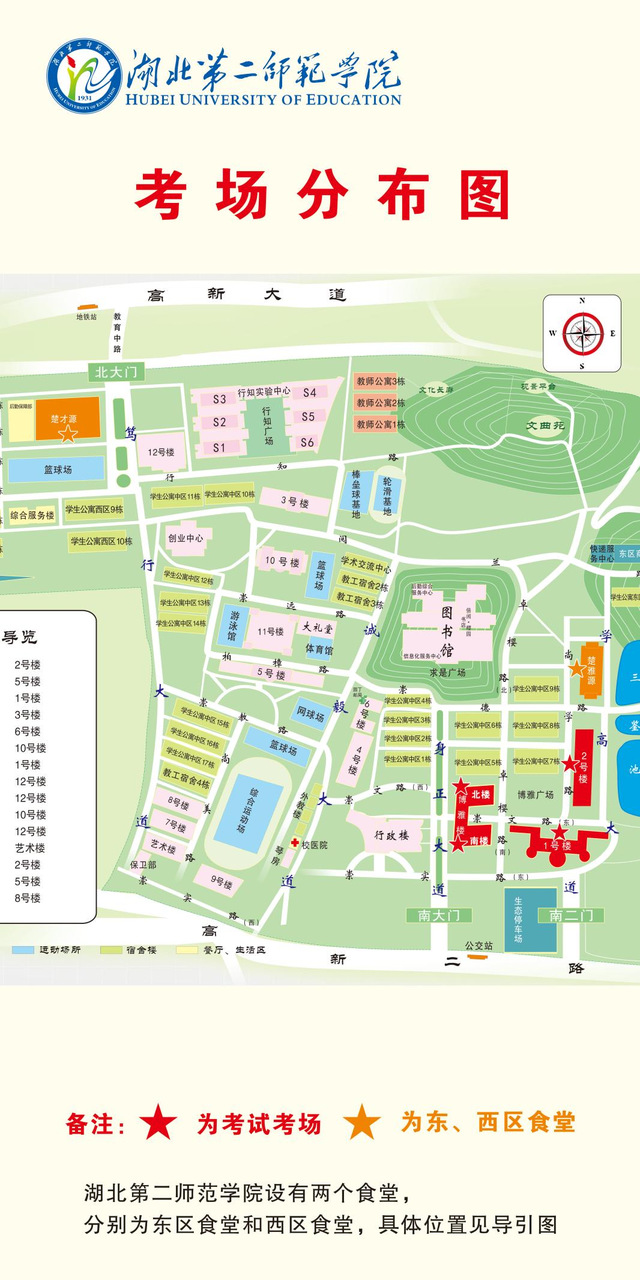 考场分布图 考场分布图