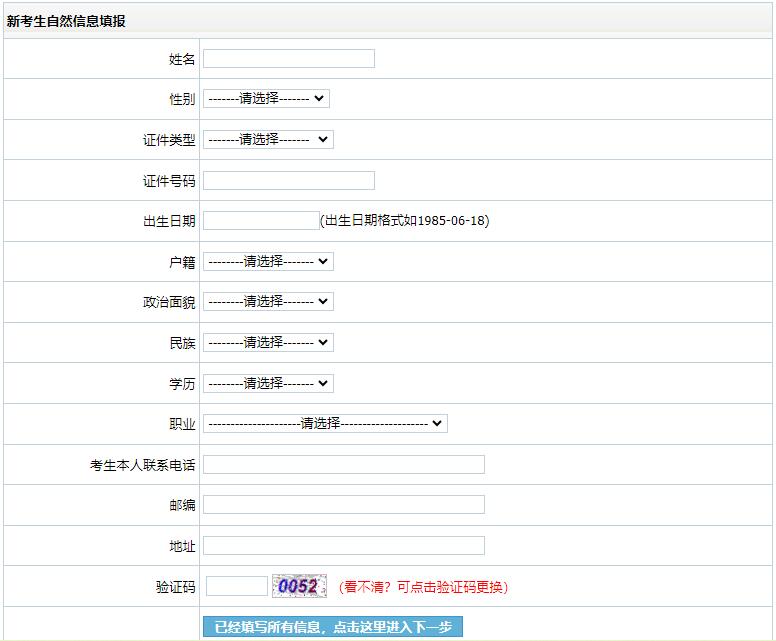 2025年4月吉林自考报名入口-2 2025年4月吉林自考报名入口-2