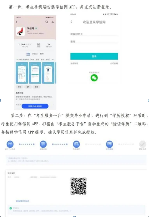 2024年上半年上海应用技术大学自考专升本专业考生毕业申请特别提示 2024年上半年上海应用技术大学自考专升本专业考生毕业申请特别提示