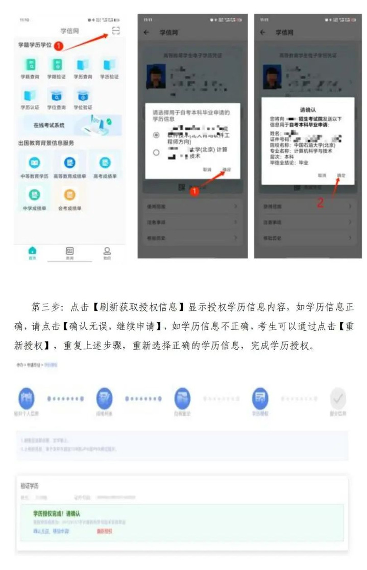 2024年上半年上海应用技术大学自考专升本专业考生毕业申请特别提示2 2024年上半年上海应用技术大学自考专升本专业考生毕业申请特别提示2