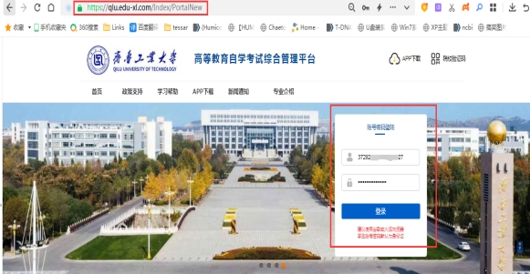 齐鲁工业大学2024年下半年艺术类高教自考毕业及实践环节考核交费流程 齐鲁工业大学2024年下半年艺术类高教自考毕业及实践环节考核交费流程