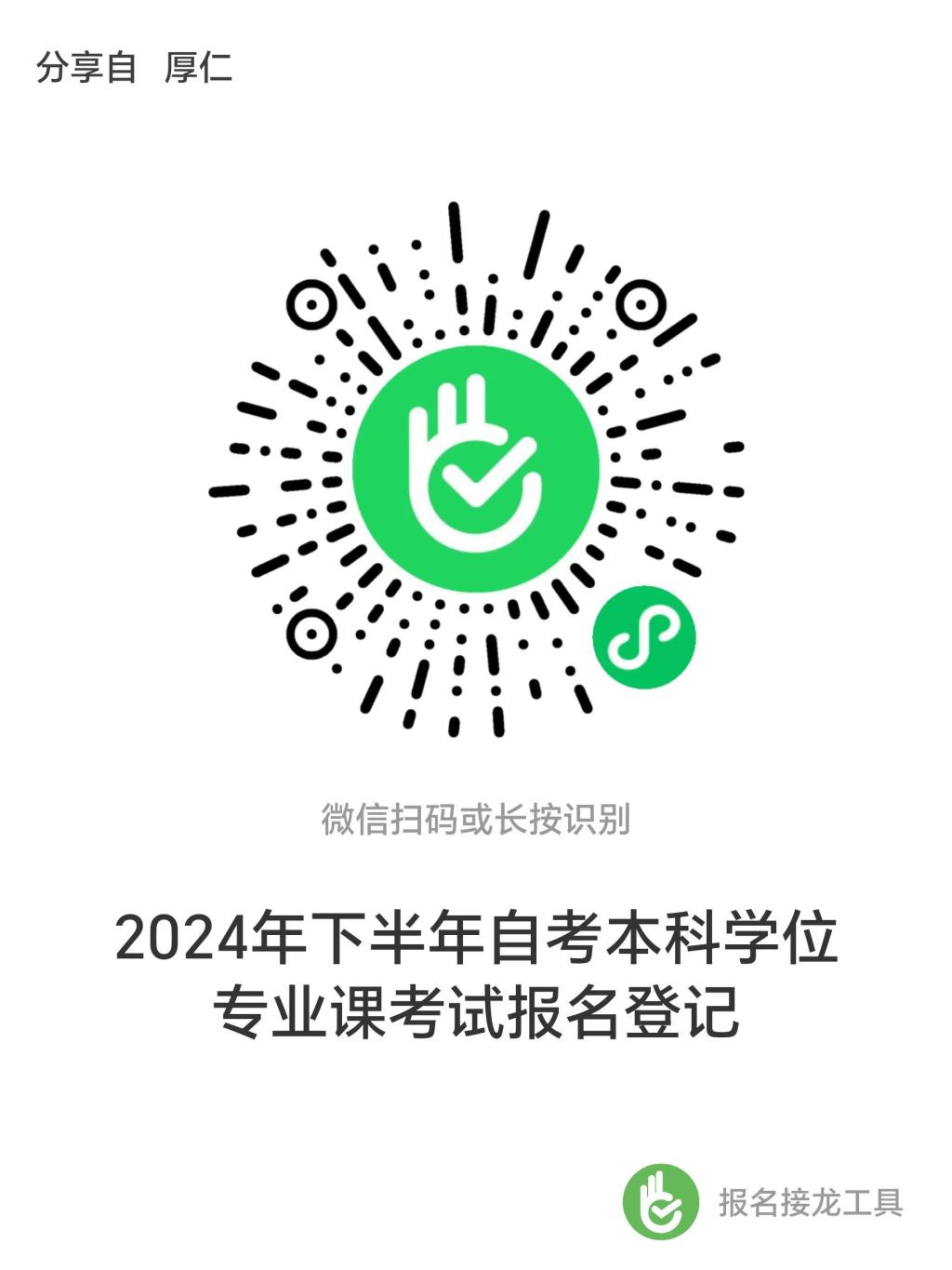 填报信息 填报信息