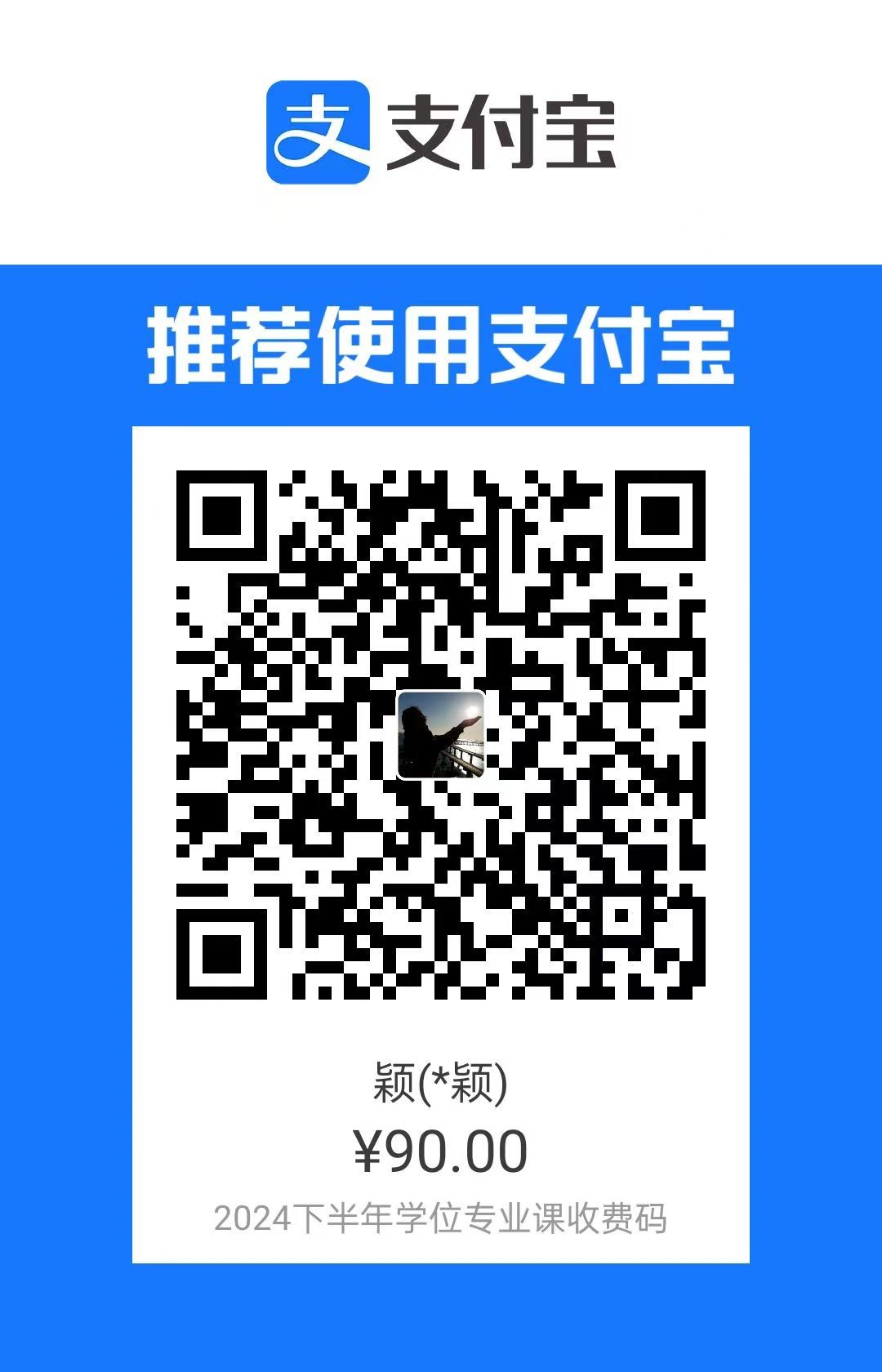 缴纳费用 缴纳费用