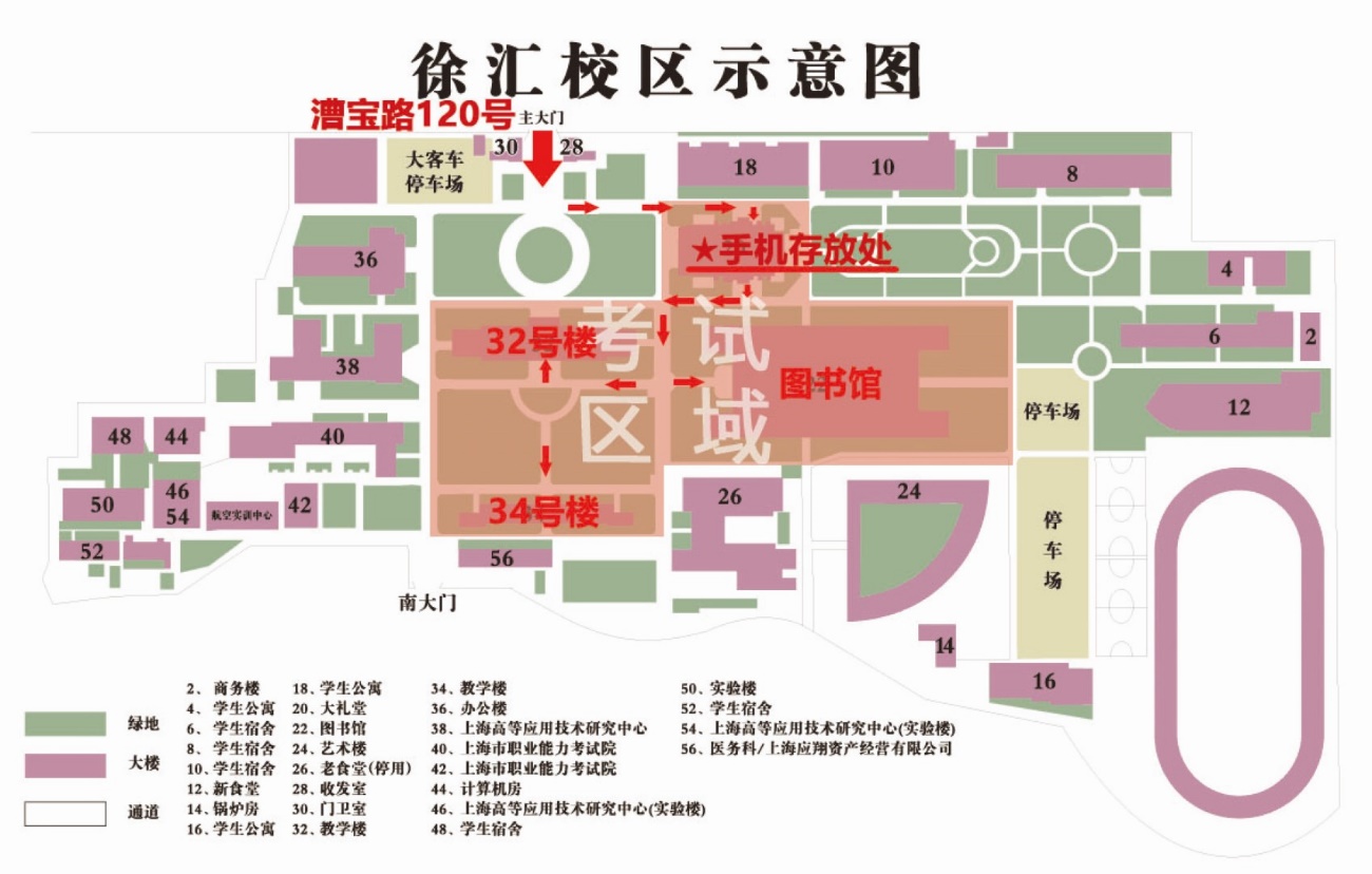 2025年4月上海应用技术大学自考考点3 2025年4月上海应用技术大学自考考点3