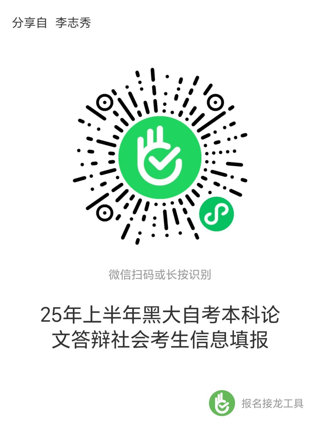 信息填报 信息填报