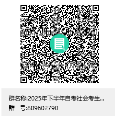 2025年下半年集美大学自考毕业论文答辩报考二维码 2025年下半年集美大学自考毕业论文答辩报考二维码