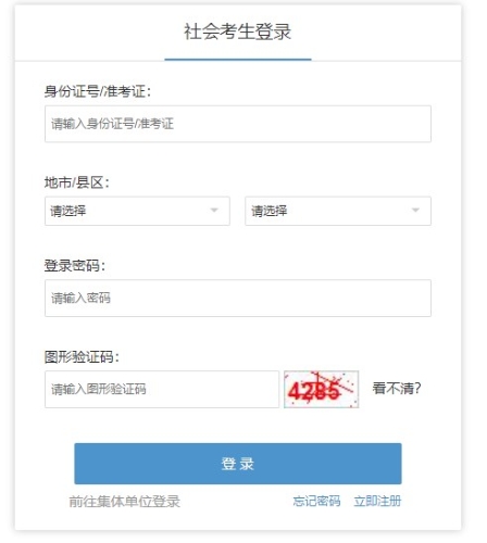 2024年4月浙江自考成绩查询方法2
